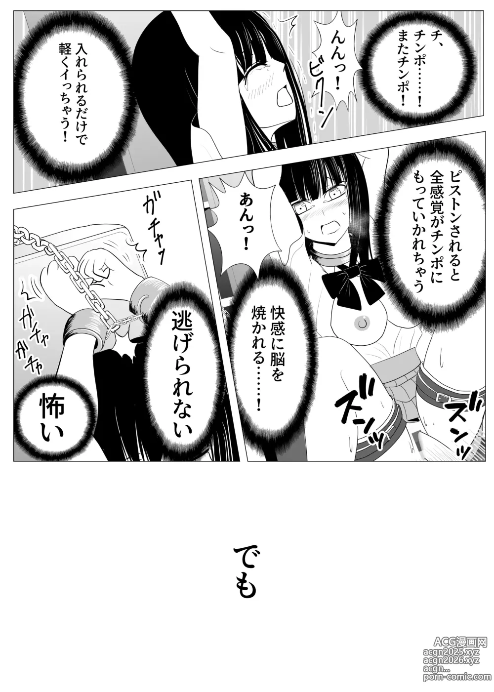 Page 47 of doujinshi Juu Hassai kara Hajimeru Kankin Kousoku AV Ni Nou o Yakareta M Joshi no Matsuro