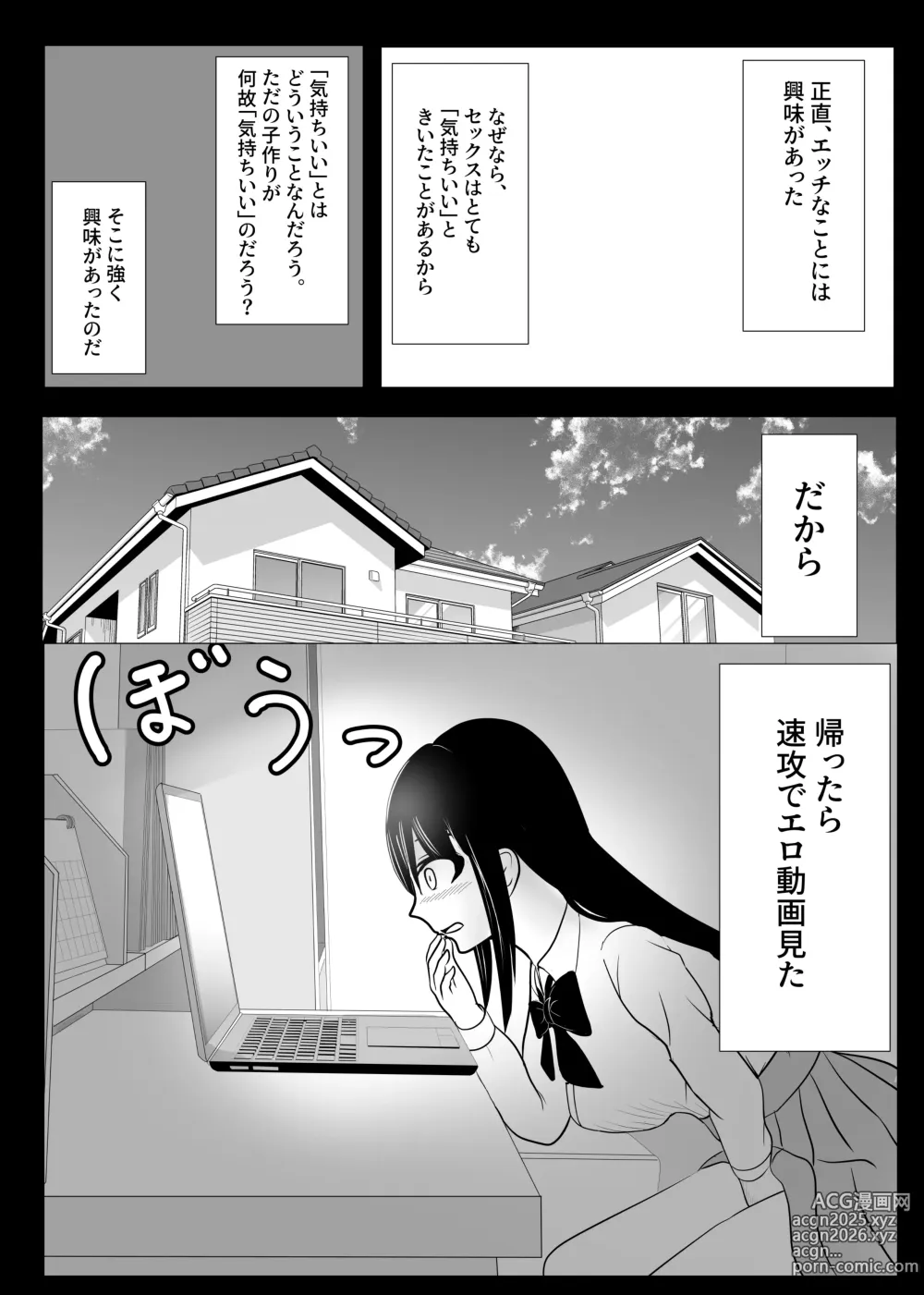 Page 6 of doujinshi Juu Hassai kara Hajimeru Kankin Kousoku AV Ni Nou o Yakareta M Joshi no Matsuro