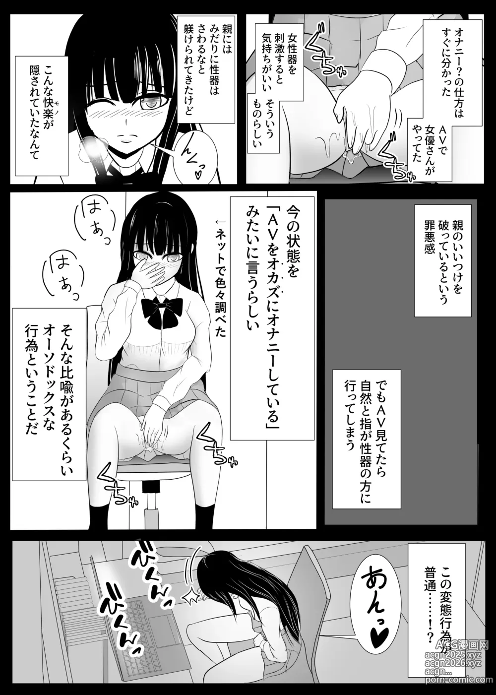 Page 7 of doujinshi Juu Hassai kara Hajimeru Kankin Kousoku AV Ni Nou o Yakareta M Joshi no Matsuro