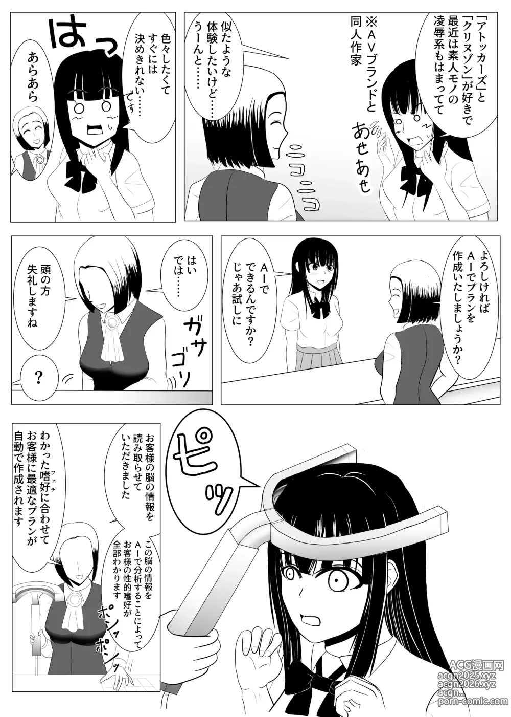 Page 10 of doujinshi Juu Hassai kara Hajimeru Kankin Kousoku AV Ni Nou o Yakareta M Joshi no Matsuro