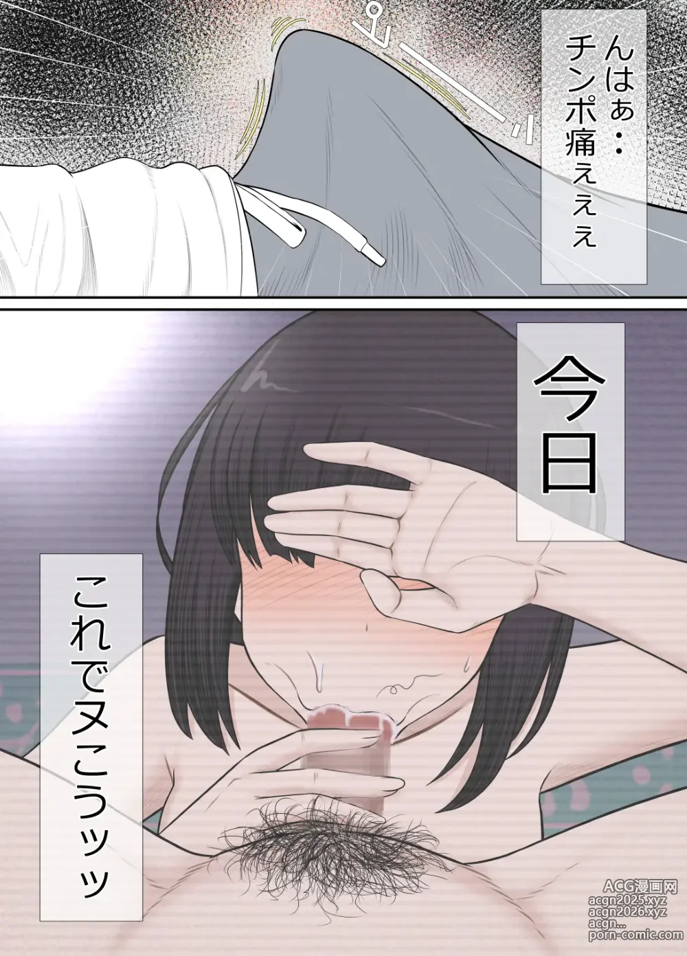 Page 51 of doujinshi Choi Jimi Pocchari Kanojo wa Yarisa no Ana