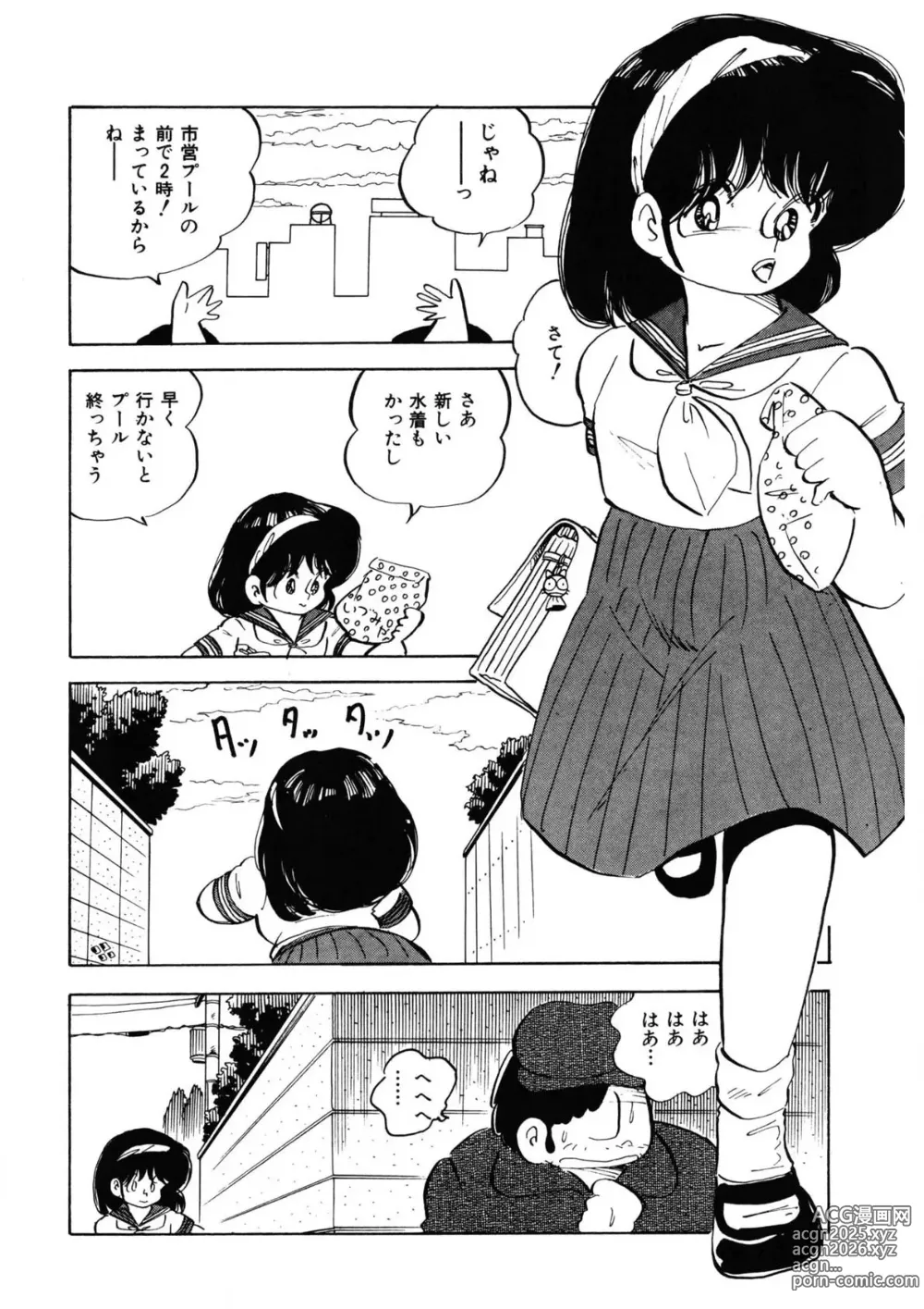 Page 5 of manga Milk doll of Love