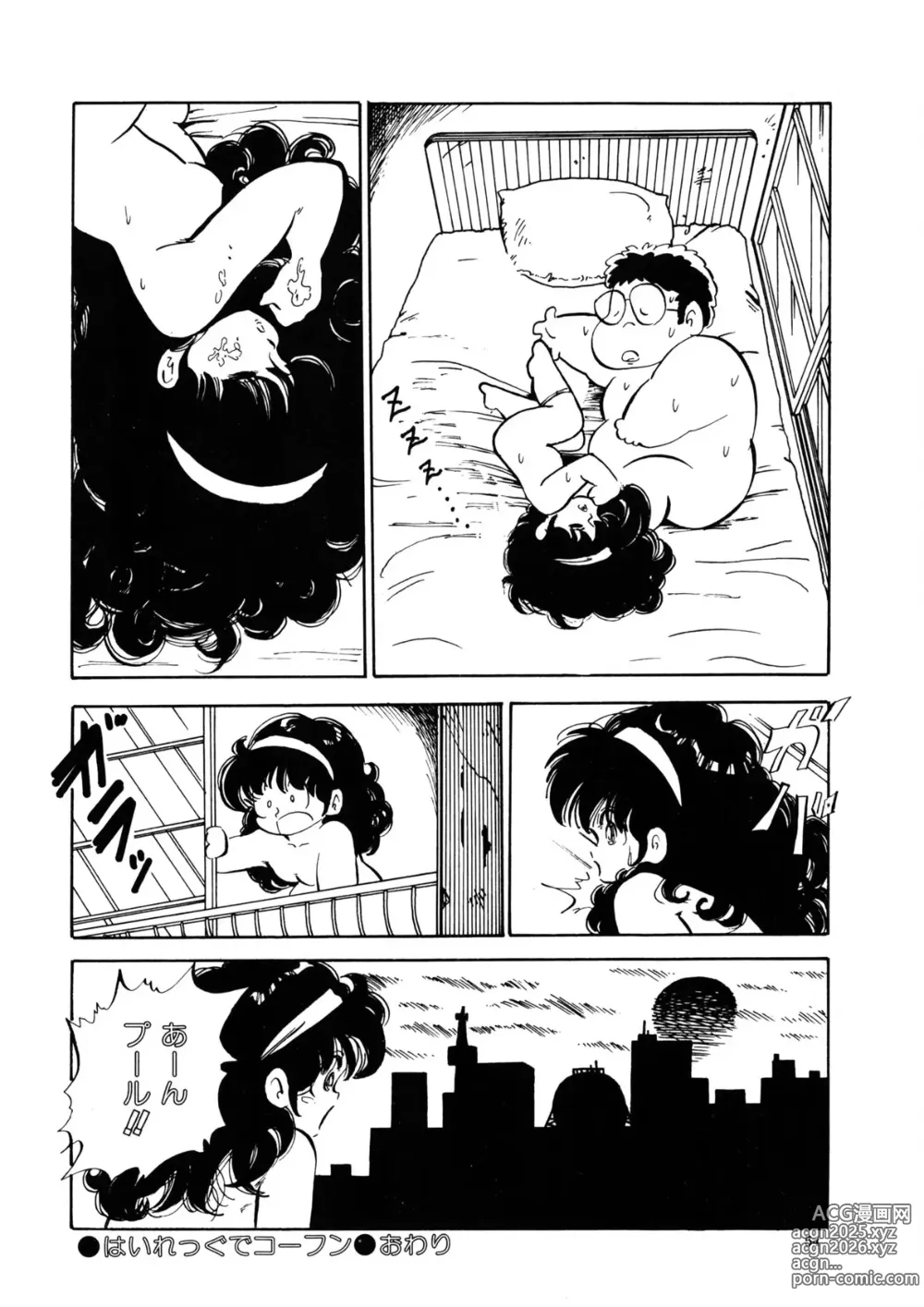 Page 51 of manga Milk doll of Love