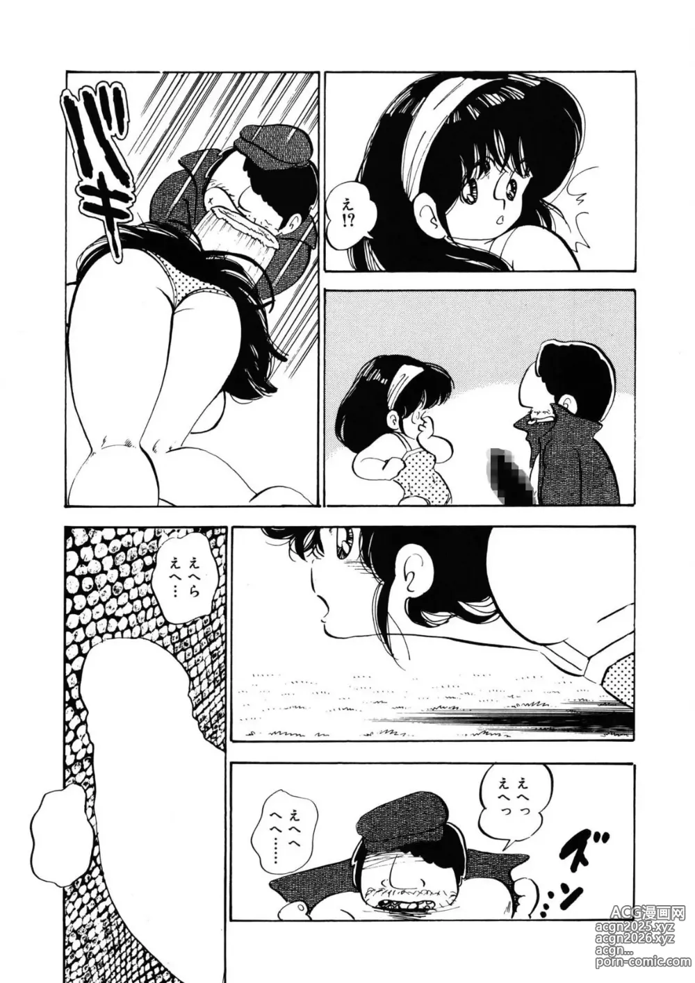 Page 10 of manga Milk doll of Love