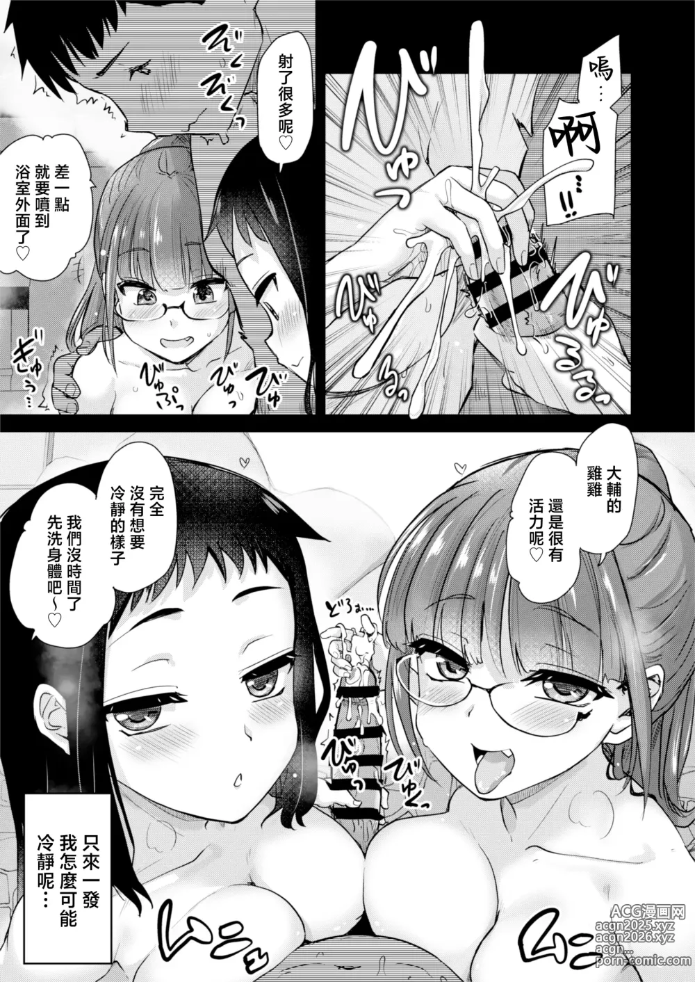 Page 11 of doujinshi H na Fuushuu ga Aru Inaka de, Itoko to Gishi to Issho ni Ofuro ni Hairu Hanashi.