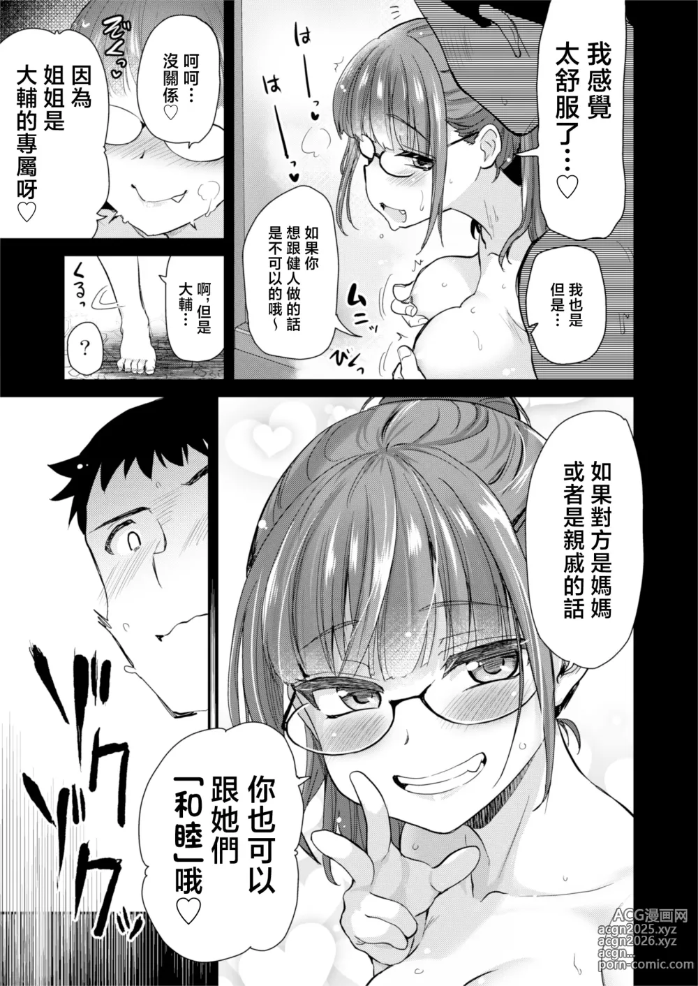 Page 35 of doujinshi H na Fuushuu ga Aru Inaka de, Itoko to Gishi to Issho ni Ofuro ni Hairu Hanashi.