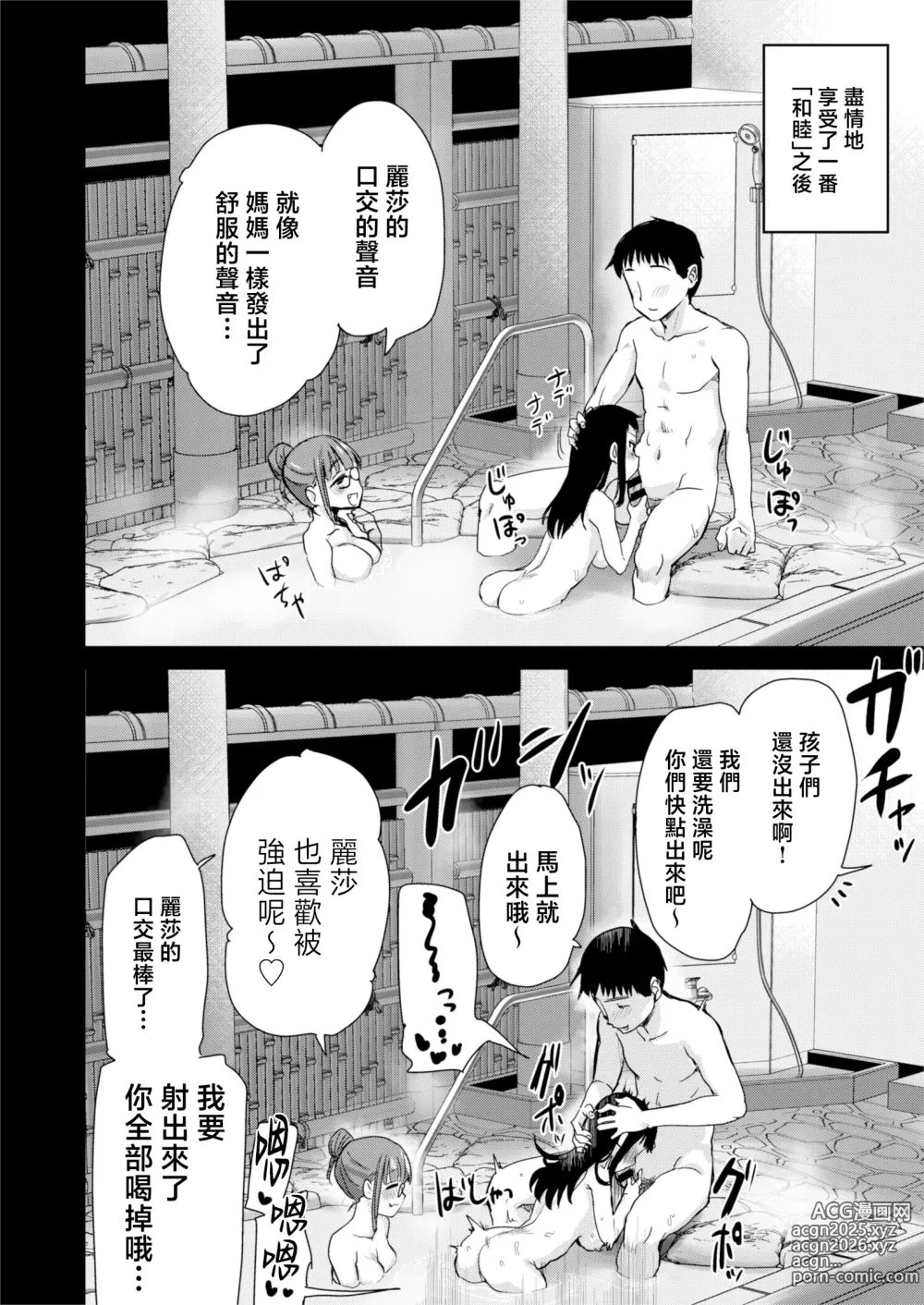 Page 38 of doujinshi H na Fuushuu ga Aru Inaka de, Itoko to Gishi to Issho ni Ofuro ni Hairu Hanashi.