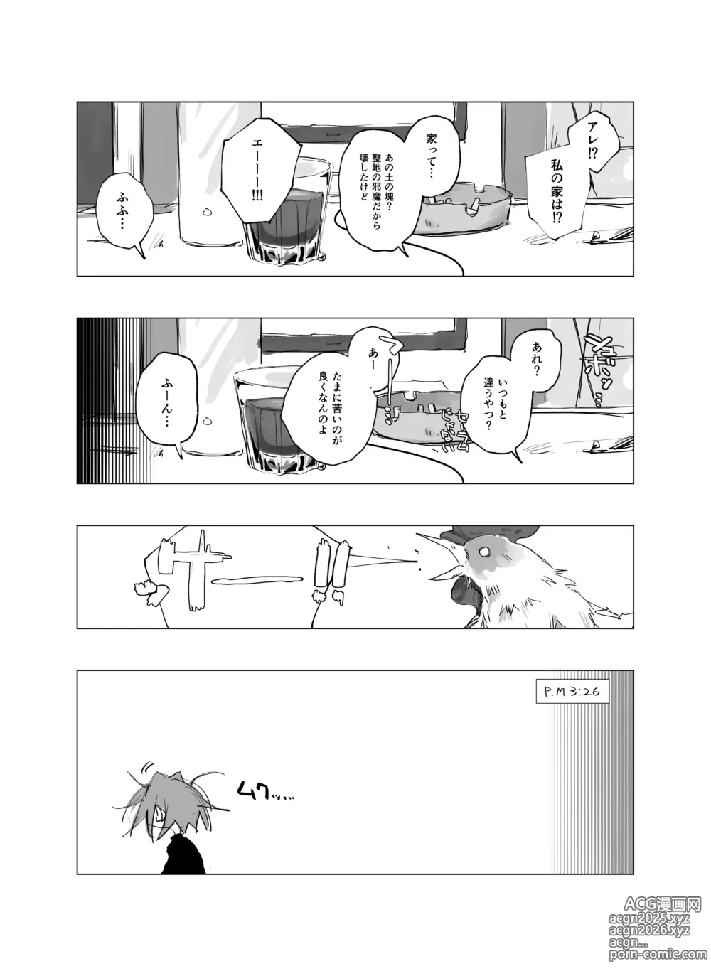 Page 28 of doujinshi Rojiura no Tenshi vol.2