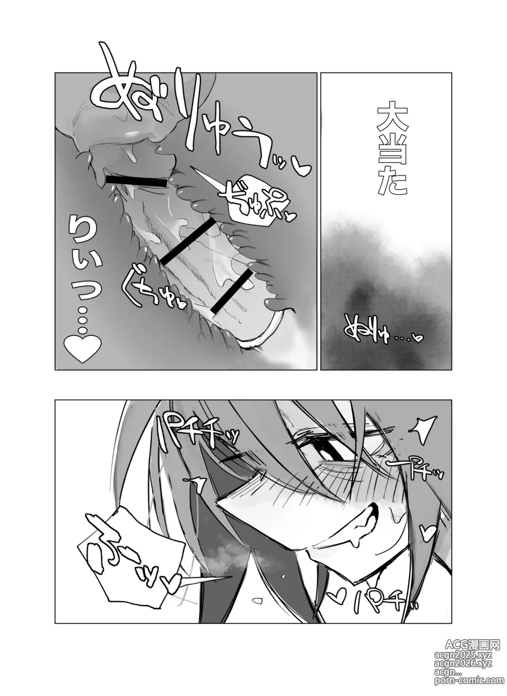 Page 7 of doujinshi Rojiura no Tenshi vol.2