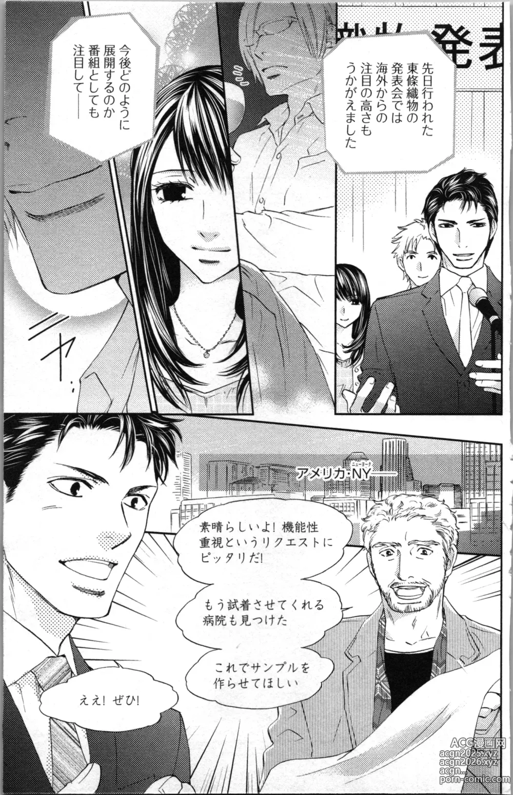 Page 11 of manga Kindan Kyoudai