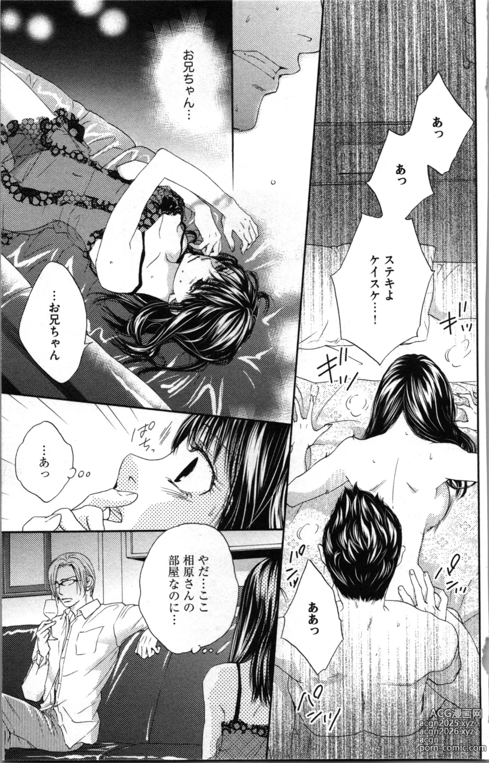 Page 113 of manga Kindan Kyoudai