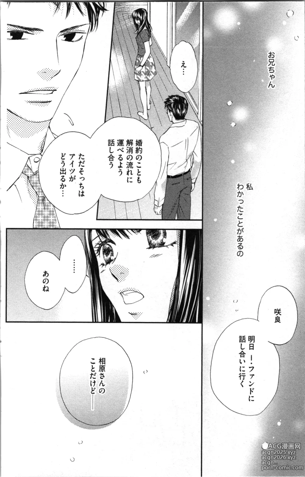 Page 130 of manga Kindan Kyoudai