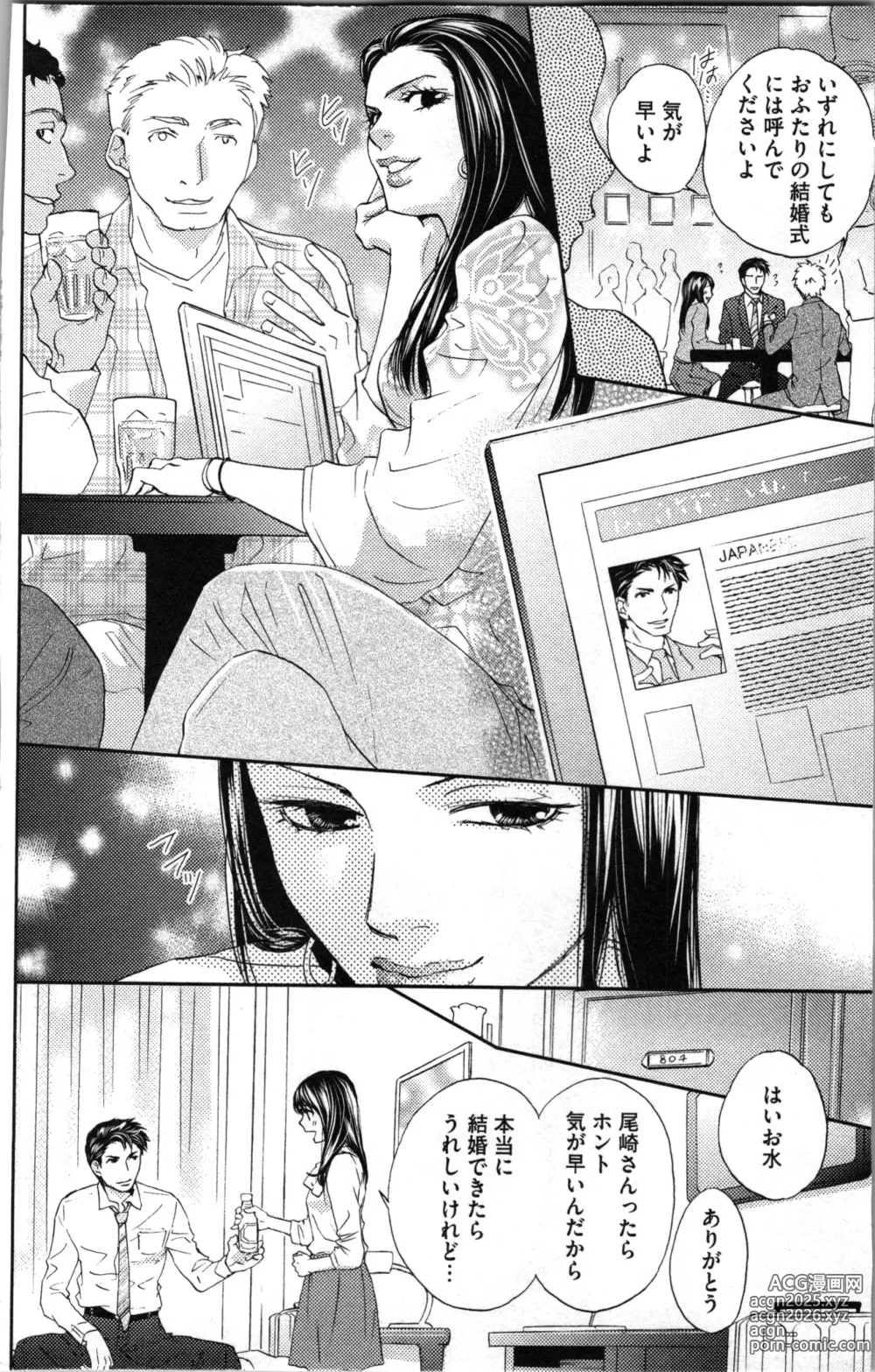 Page 14 of manga Kindan Kyoudai