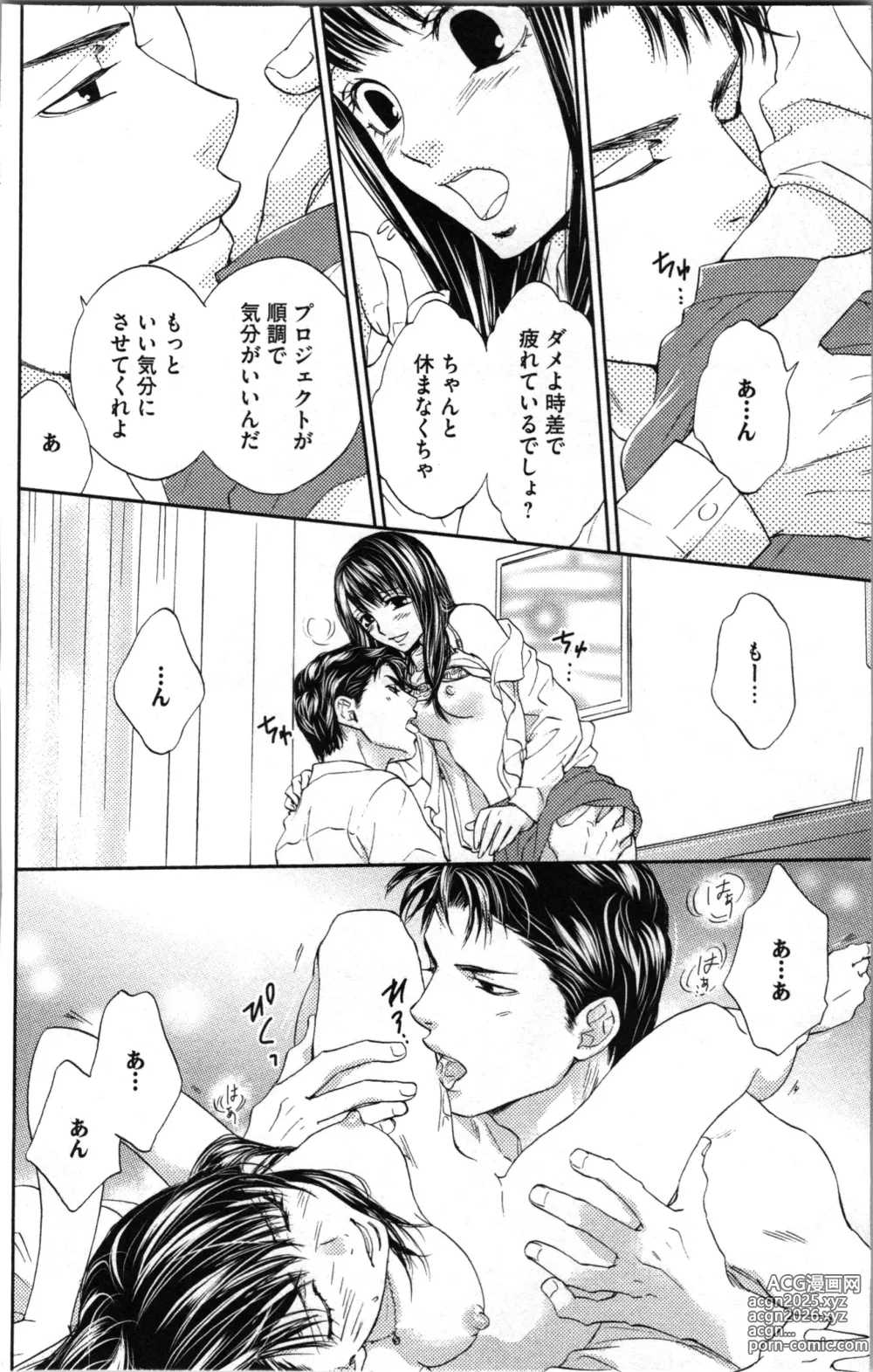 Page 16 of manga Kindan Kyoudai