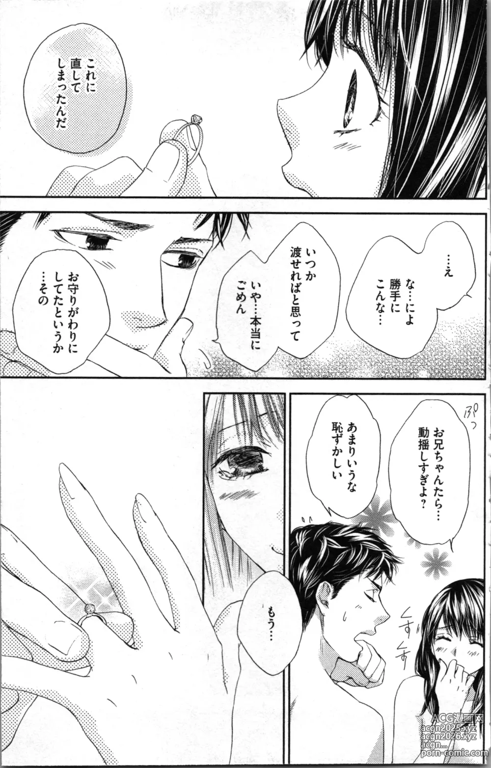 Page 151 of manga Kindan Kyoudai