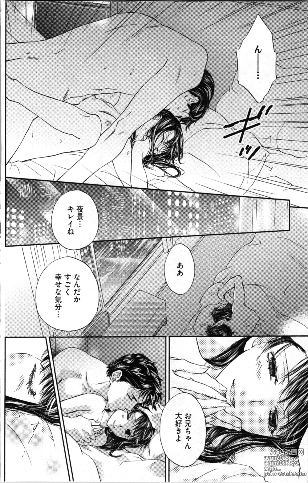 Page 20 of manga Kindan Kyoudai