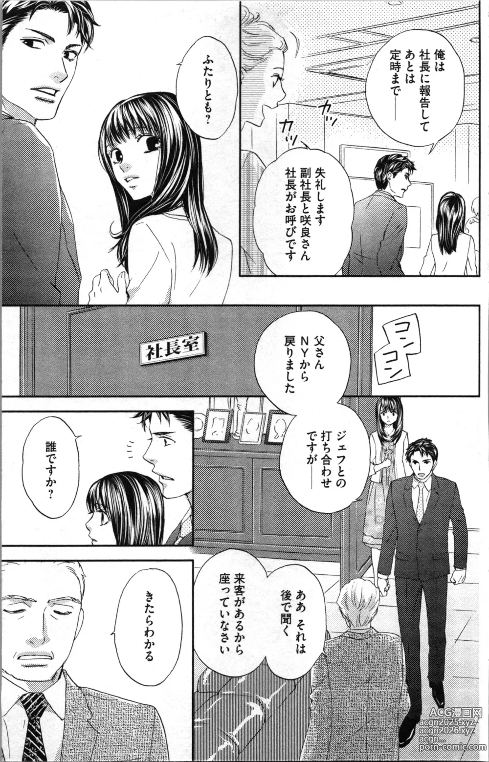 Page 27 of manga Kindan Kyoudai