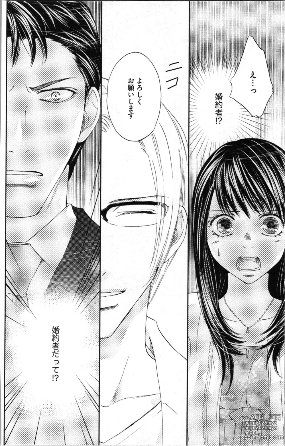 Page 30 of manga Kindan Kyoudai