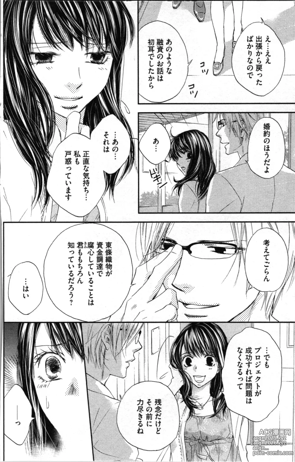 Page 38 of manga Kindan Kyoudai