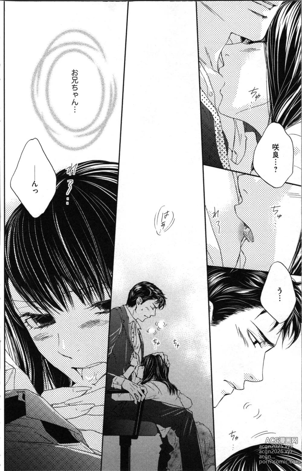 Page 42 of manga Kindan Kyoudai