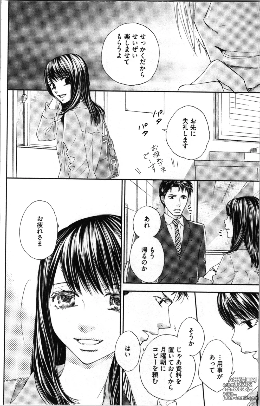 Page 50 of manga Kindan Kyoudai