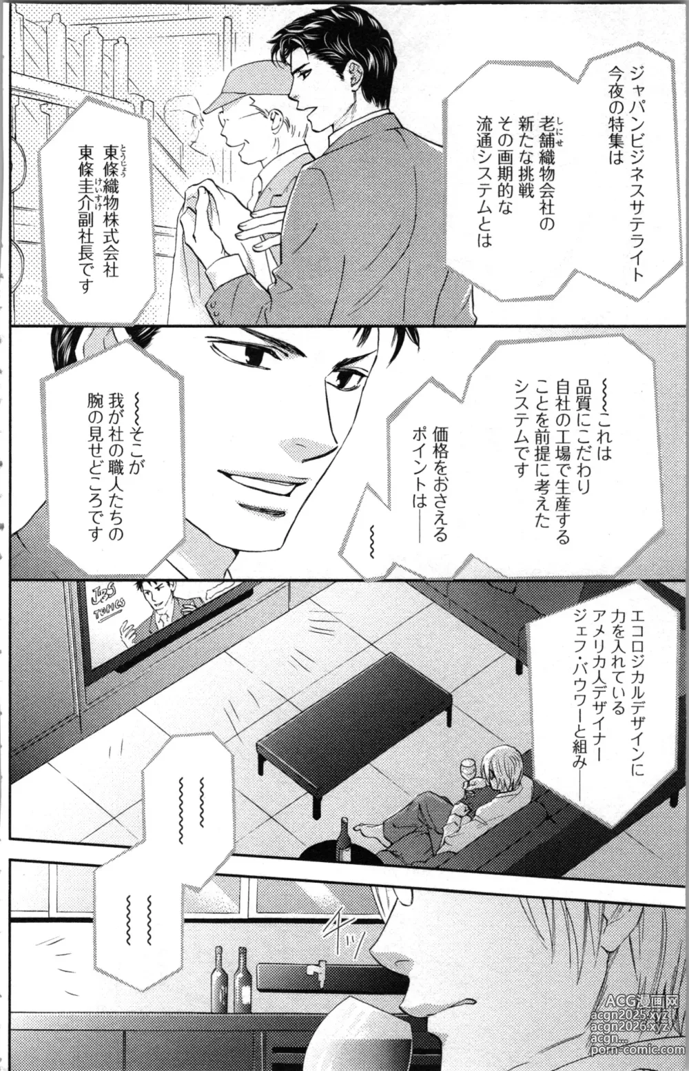 Page 10 of manga Kindan Kyoudai