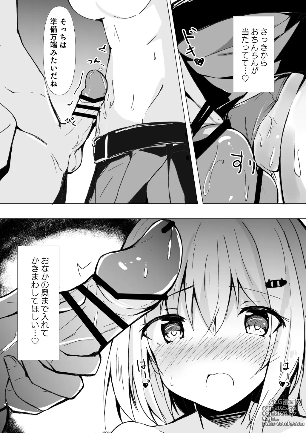 Page 12 of doujinshi Netoge Joshi Nagasare Off-Pako Roku