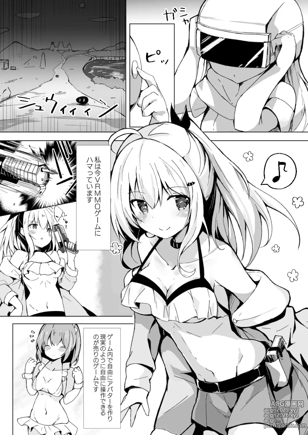 Page 3 of doujinshi Netoge Joshi Nagasare Off-Pako Roku