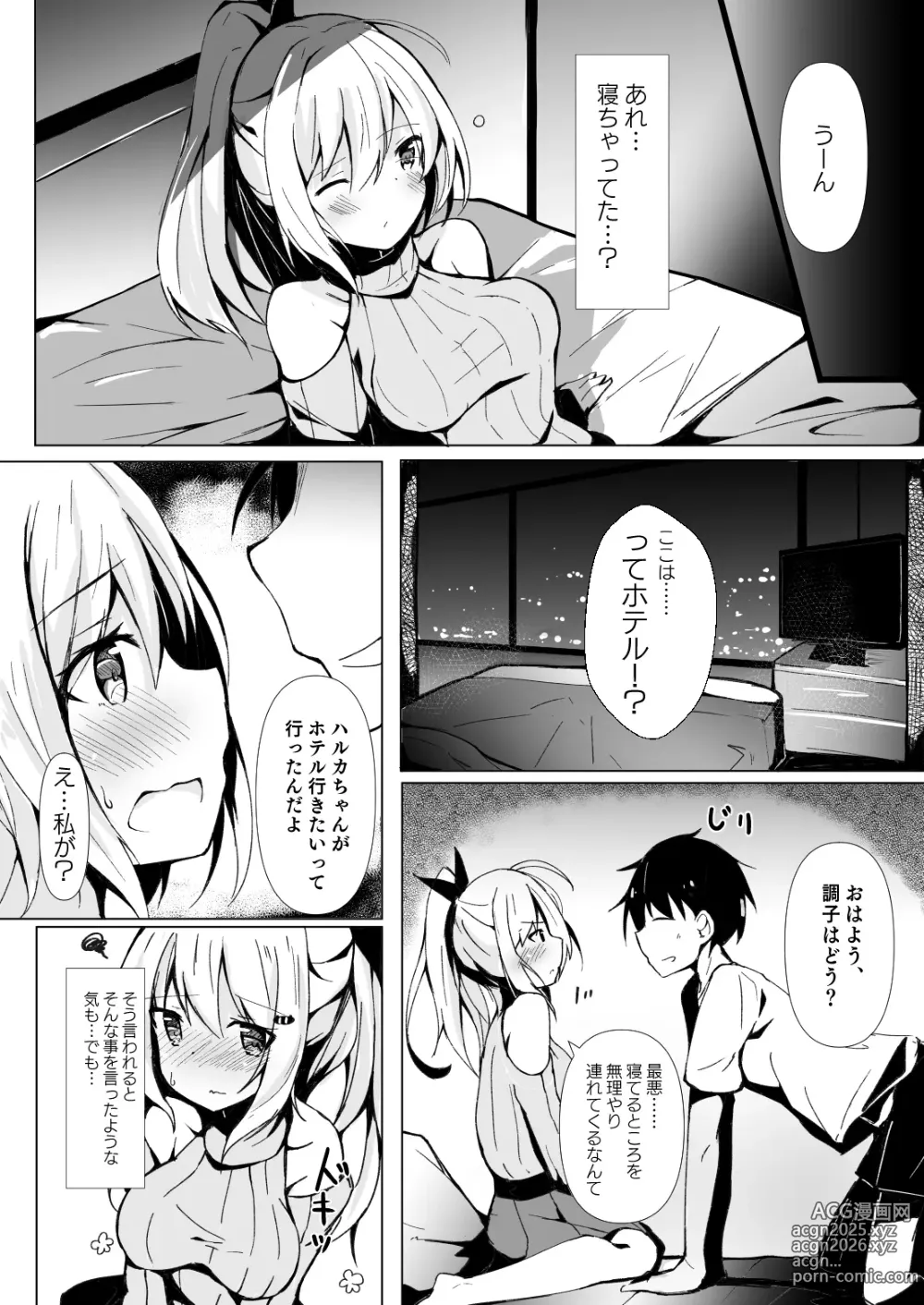 Page 7 of doujinshi Netoge Joshi Nagasare Off-Pako Roku