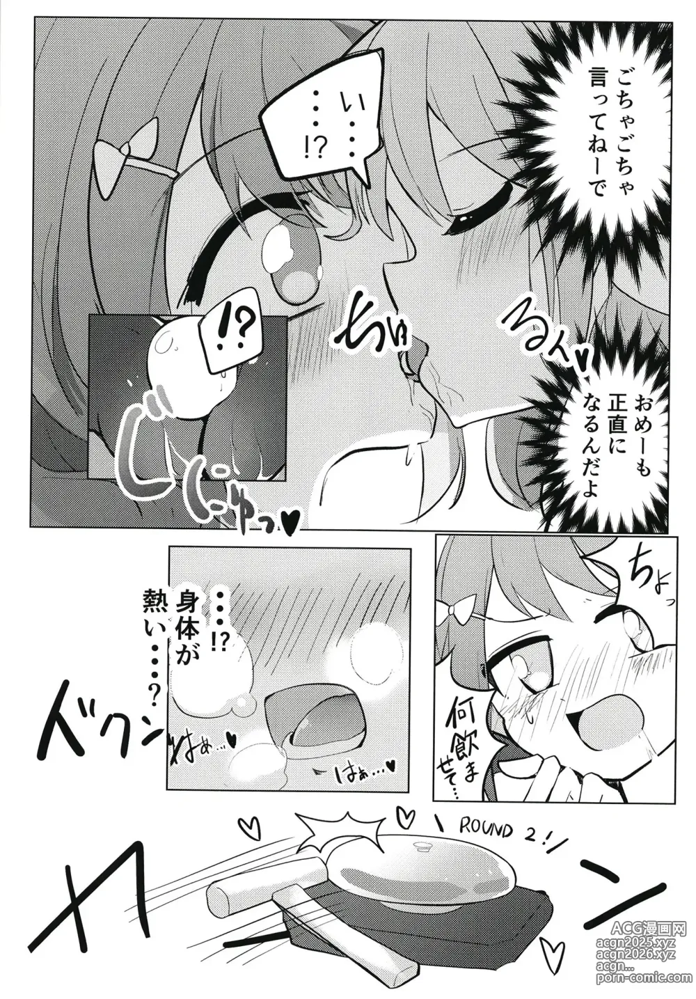 Page 20 of doujinshi Sunao ni Nacchaina!!