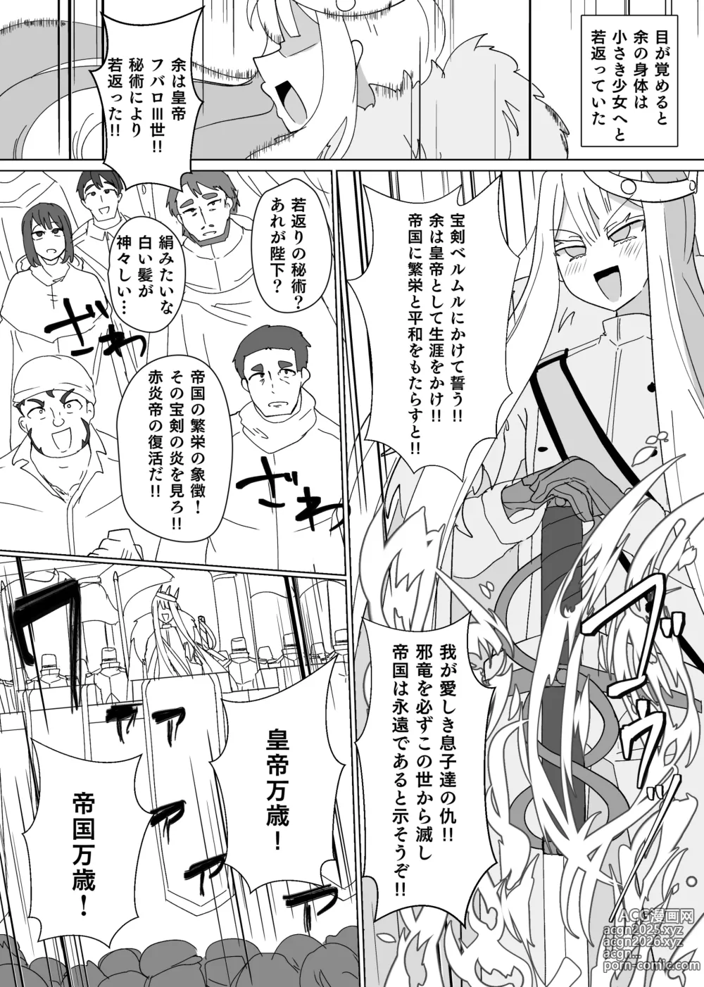 Page 7 of doujinshi Matenshoku no Yakata 8