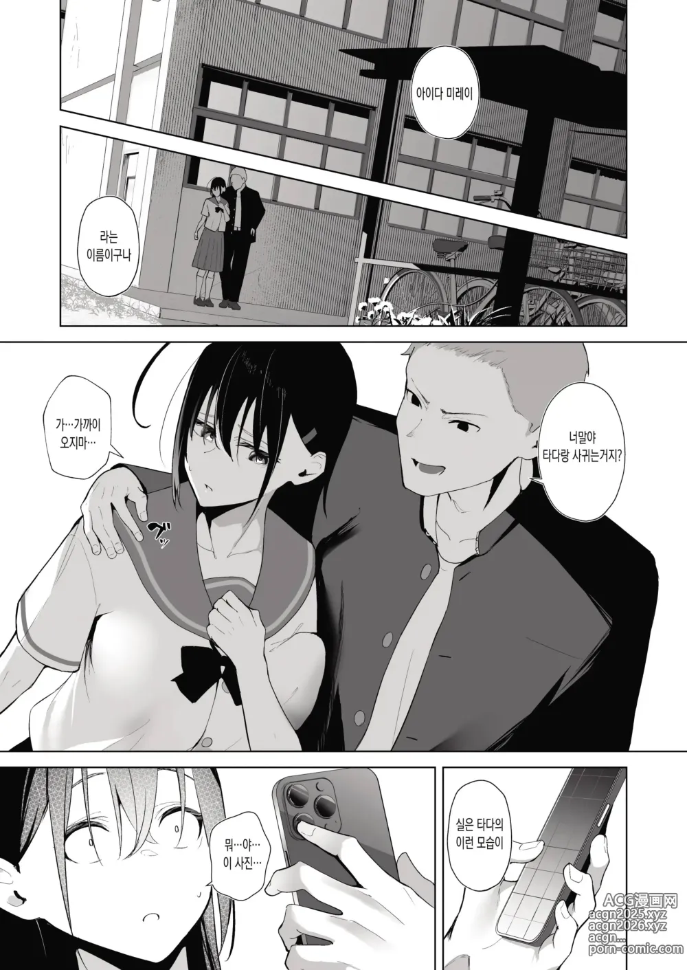 Page 12 of doujinshi Kamikazari ~Boku no Downer-kei Kanojo ga Class no Kyokon DQN ni Me o Tsukerareta Hanashi~