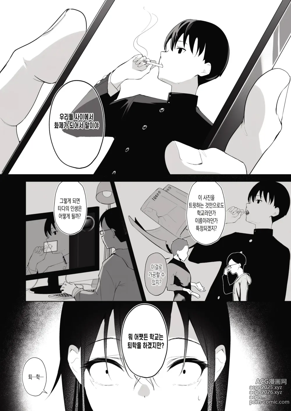 Page 13 of doujinshi Kamikazari ~Boku no Downer-kei Kanojo ga Class no Kyokon DQN ni Me o Tsukerareta Hanashi~