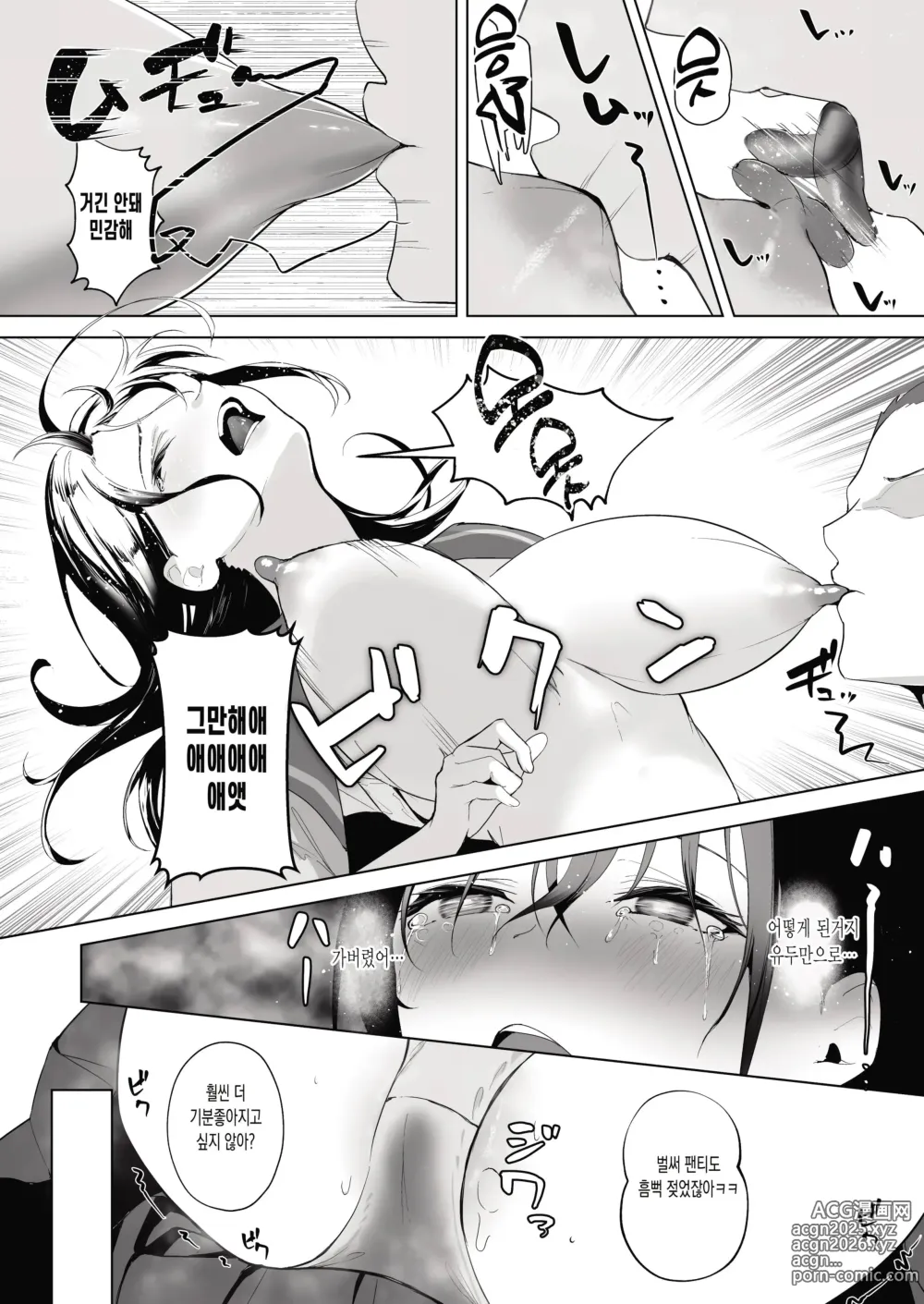 Page 16 of doujinshi Kamikazari ~Boku no Downer-kei Kanojo ga Class no Kyokon DQN ni Me o Tsukerareta Hanashi~