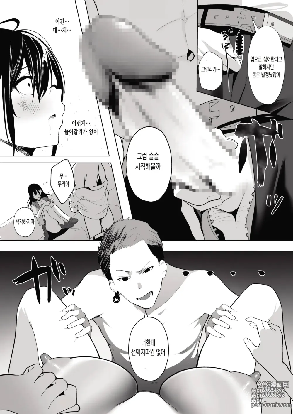 Page 18 of doujinshi Kamikazari ~Boku no Downer-kei Kanojo ga Class no Kyokon DQN ni Me o Tsukerareta Hanashi~