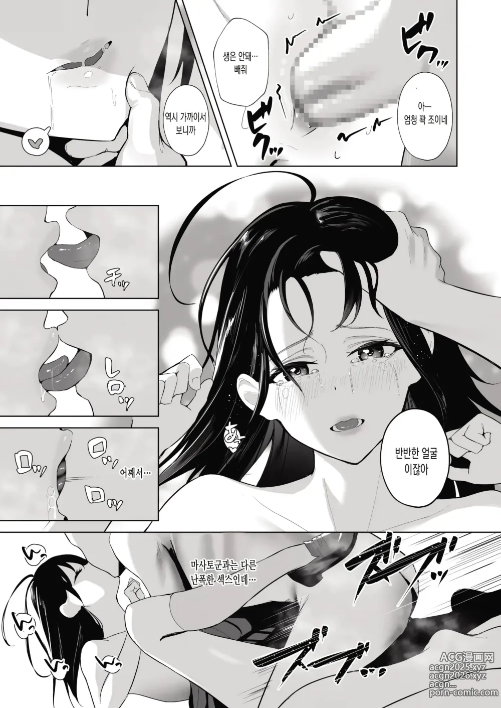 Page 20 of doujinshi Kamikazari ~Boku no Downer-kei Kanojo ga Class no Kyokon DQN ni Me o Tsukerareta Hanashi~