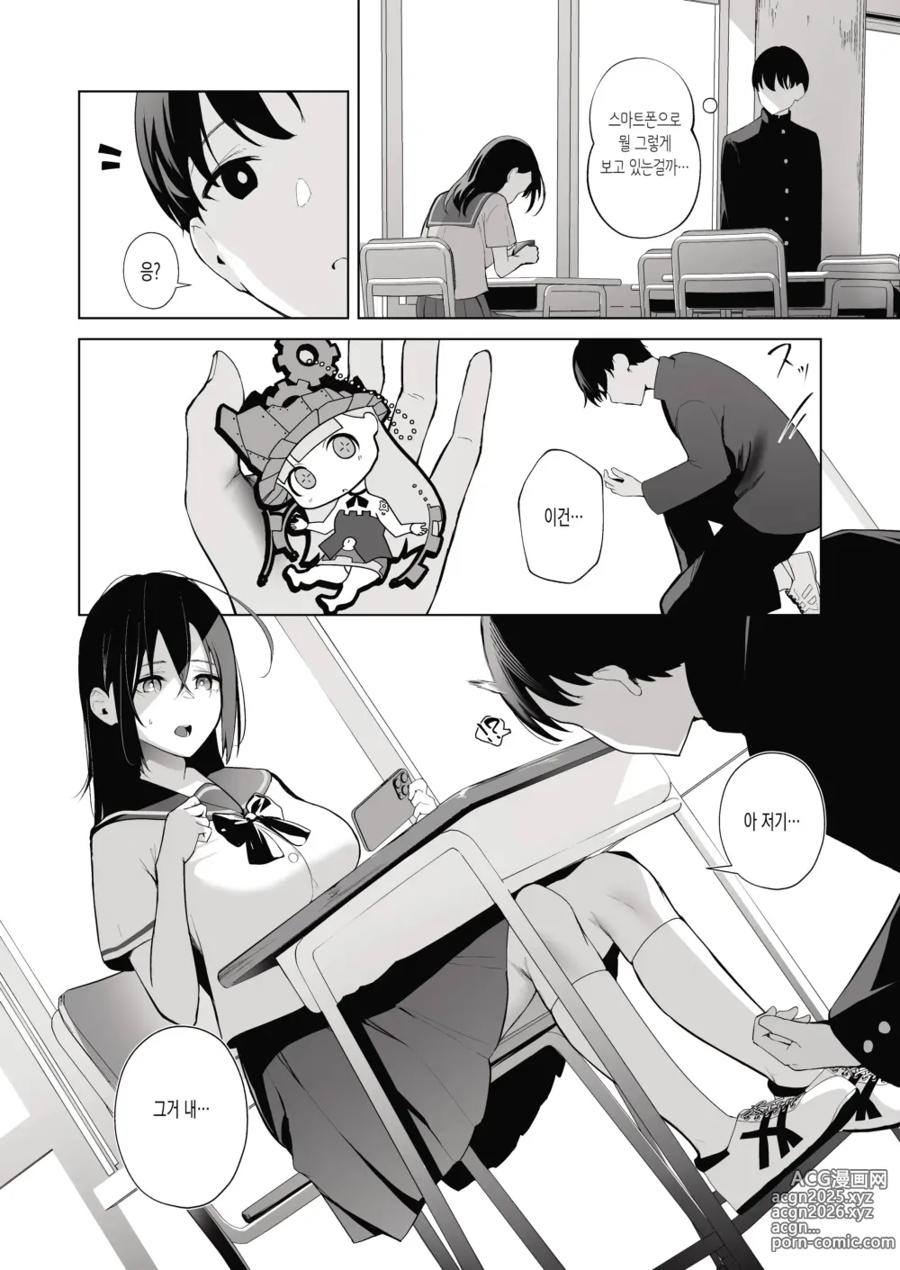 Page 3 of doujinshi Kamikazari ~Boku no Downer-kei Kanojo ga Class no Kyokon DQN ni Me o Tsukerareta Hanashi~