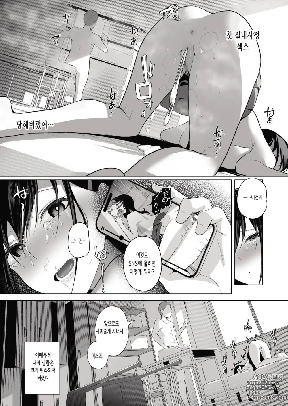 Page 28 of doujinshi Kamikazari ~Boku no Downer-kei Kanojo ga Class no Kyokon DQN ni Me o Tsukerareta Hanashi~