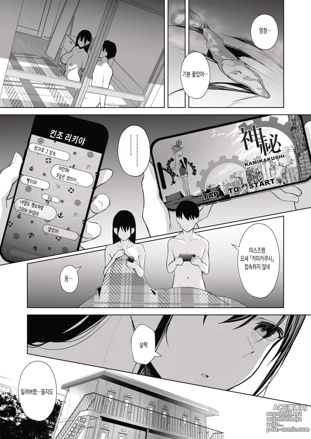 Page 34 of doujinshi Kamikazari ~Boku no Downer-kei Kanojo ga Class no Kyokon DQN ni Me o Tsukerareta Hanashi~