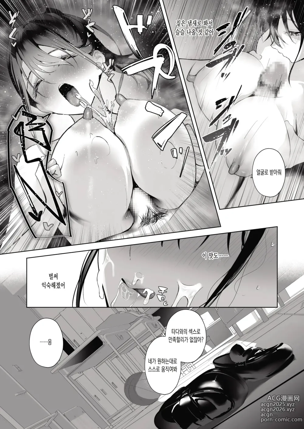 Page 36 of doujinshi Kamikazari ~Boku no Downer-kei Kanojo ga Class no Kyokon DQN ni Me o Tsukerareta Hanashi~