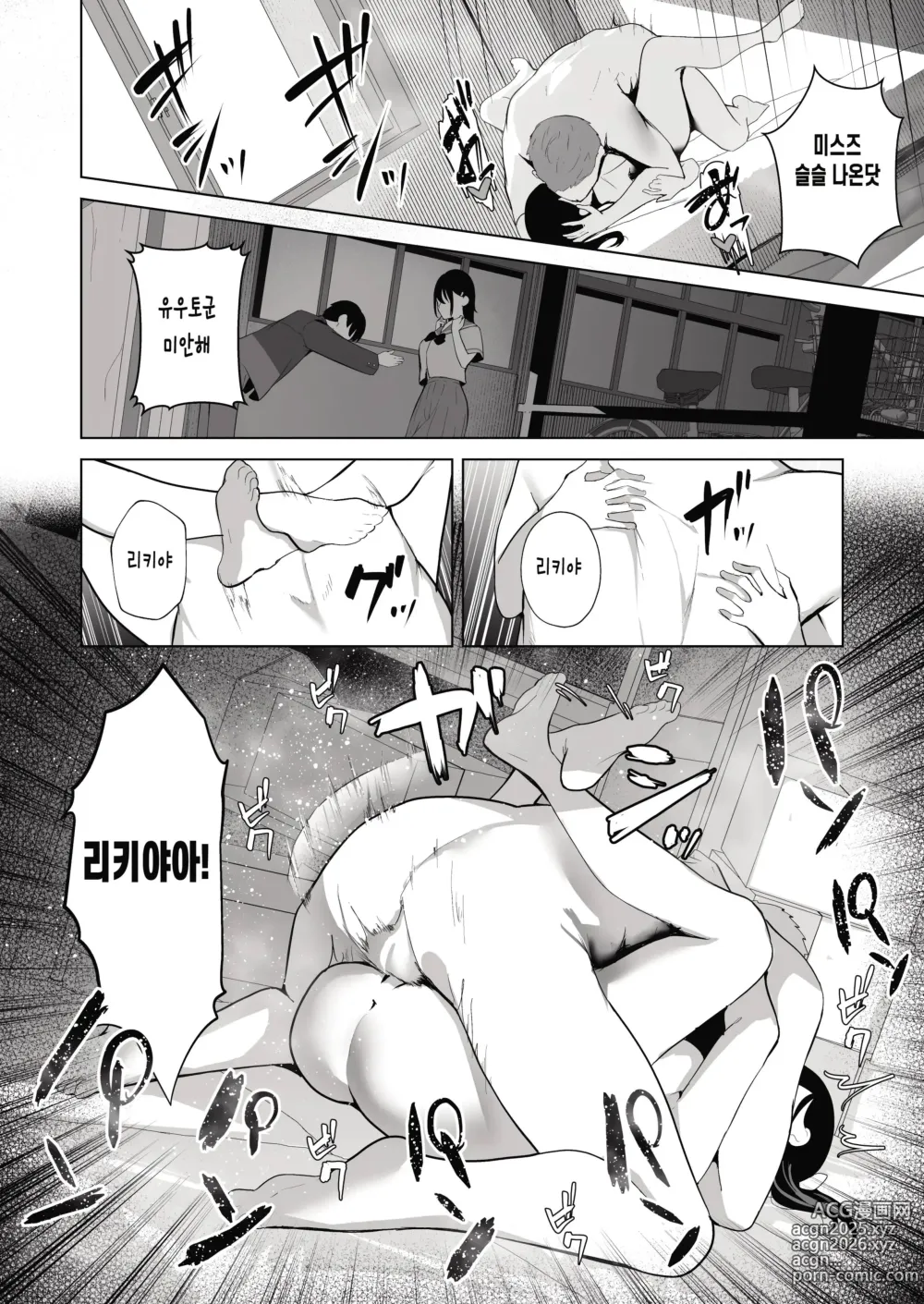 Page 43 of doujinshi Kamikazari ~Boku no Downer-kei Kanojo ga Class no Kyokon DQN ni Me o Tsukerareta Hanashi~