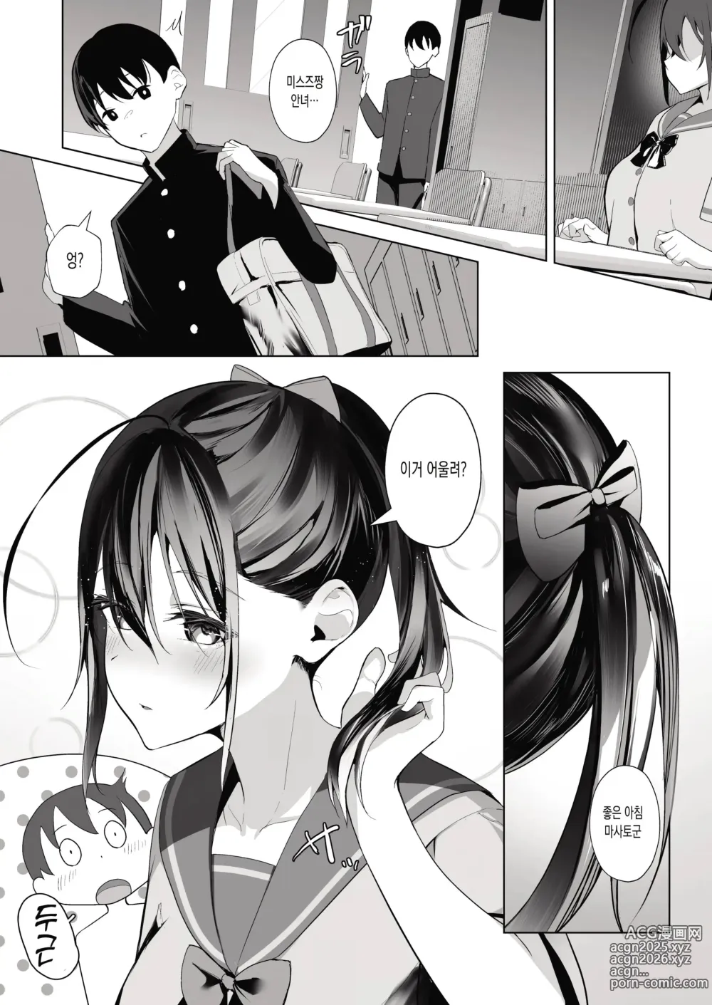 Page 47 of doujinshi Kamikazari ~Boku no Downer-kei Kanojo ga Class no Kyokon DQN ni Me o Tsukerareta Hanashi~