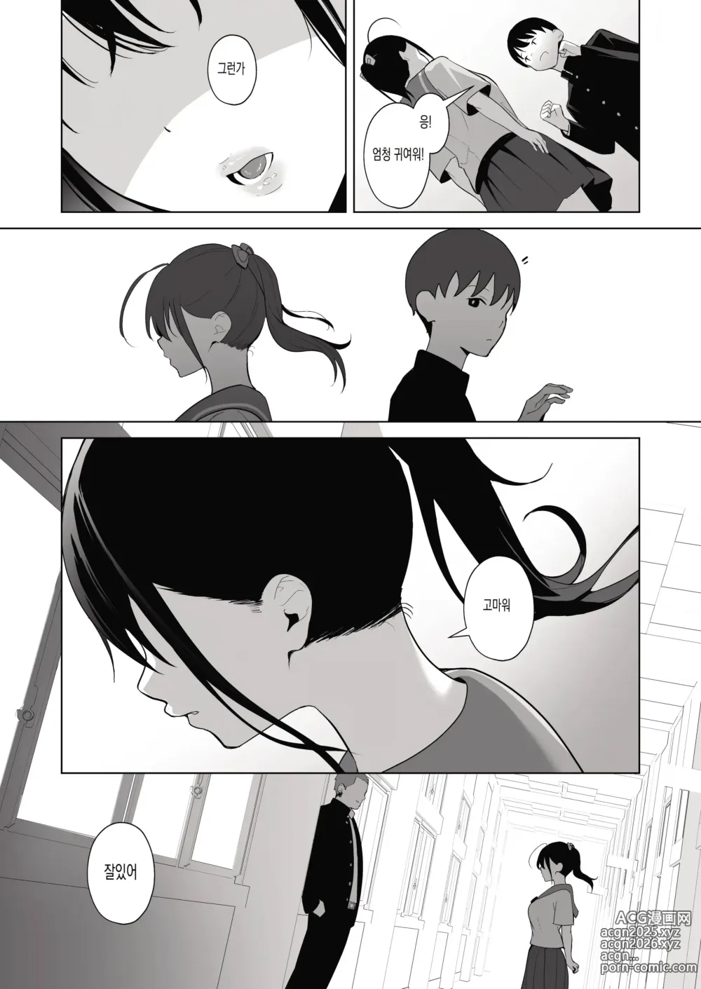 Page 48 of doujinshi Kamikazari ~Boku no Downer-kei Kanojo ga Class no Kyokon DQN ni Me o Tsukerareta Hanashi~