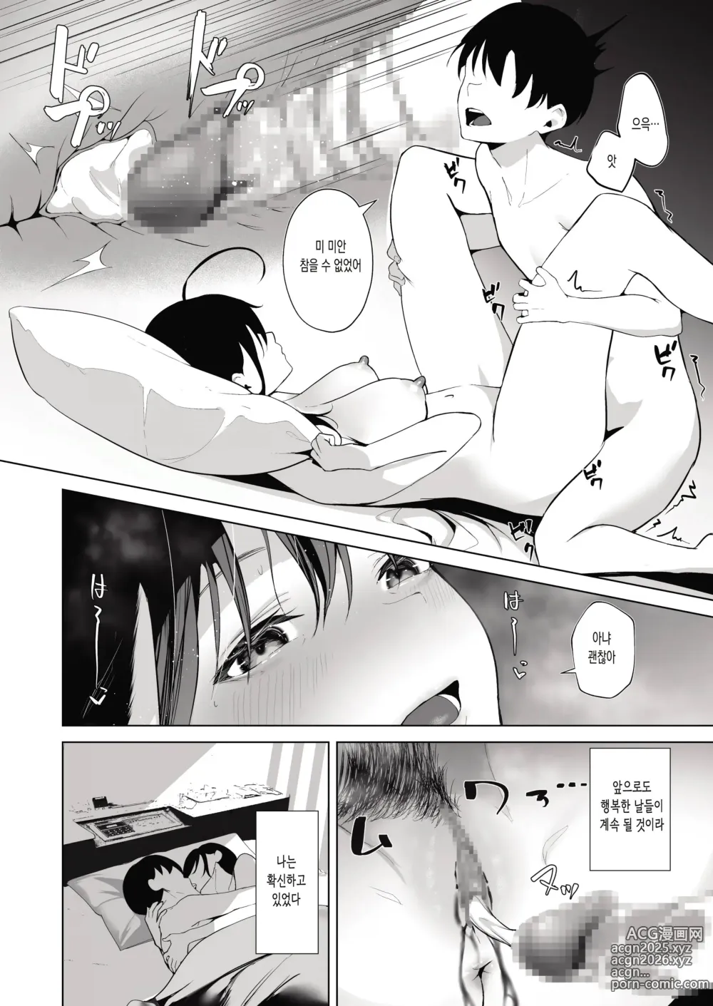 Page 9 of doujinshi Kamikazari ~Boku no Downer-kei Kanojo ga Class no Kyokon DQN ni Me o Tsukerareta Hanashi~