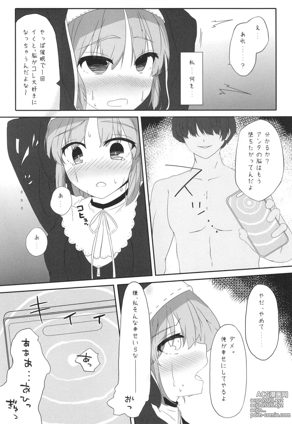 Page 11 of doujinshi Sister wa Saimin de Kaishuu Shimashita