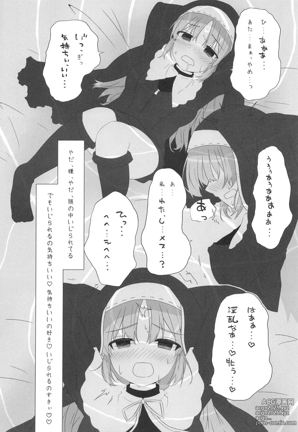 Page 12 of doujinshi Sister wa Saimin de Kaishuu Shimashita