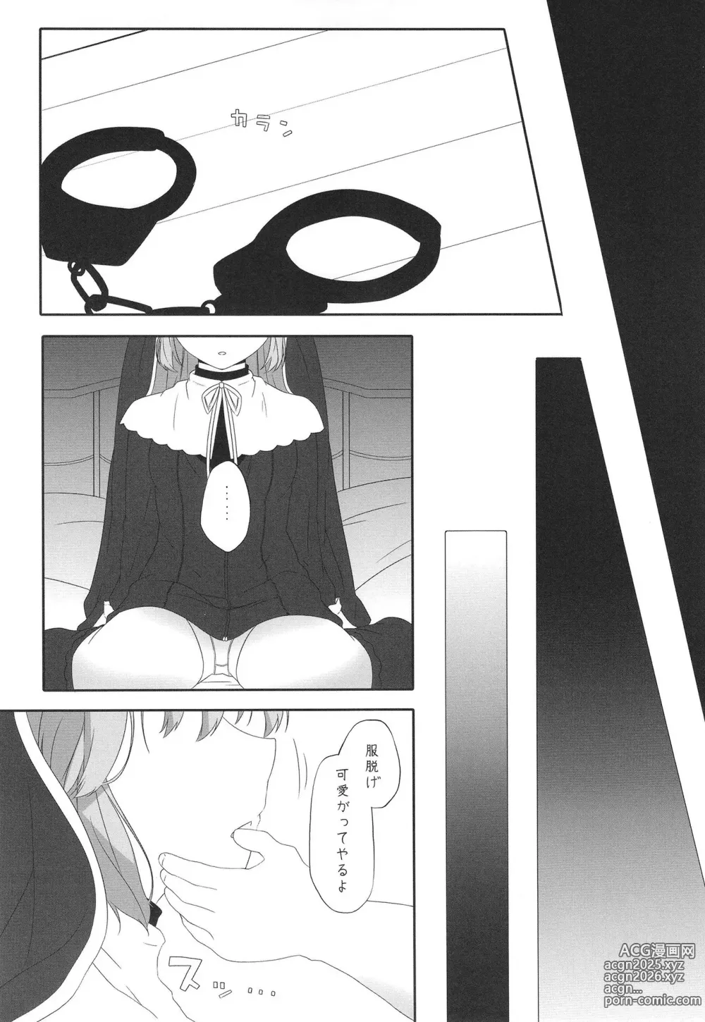 Page 15 of doujinshi Sister wa Saimin de Kaishuu Shimashita