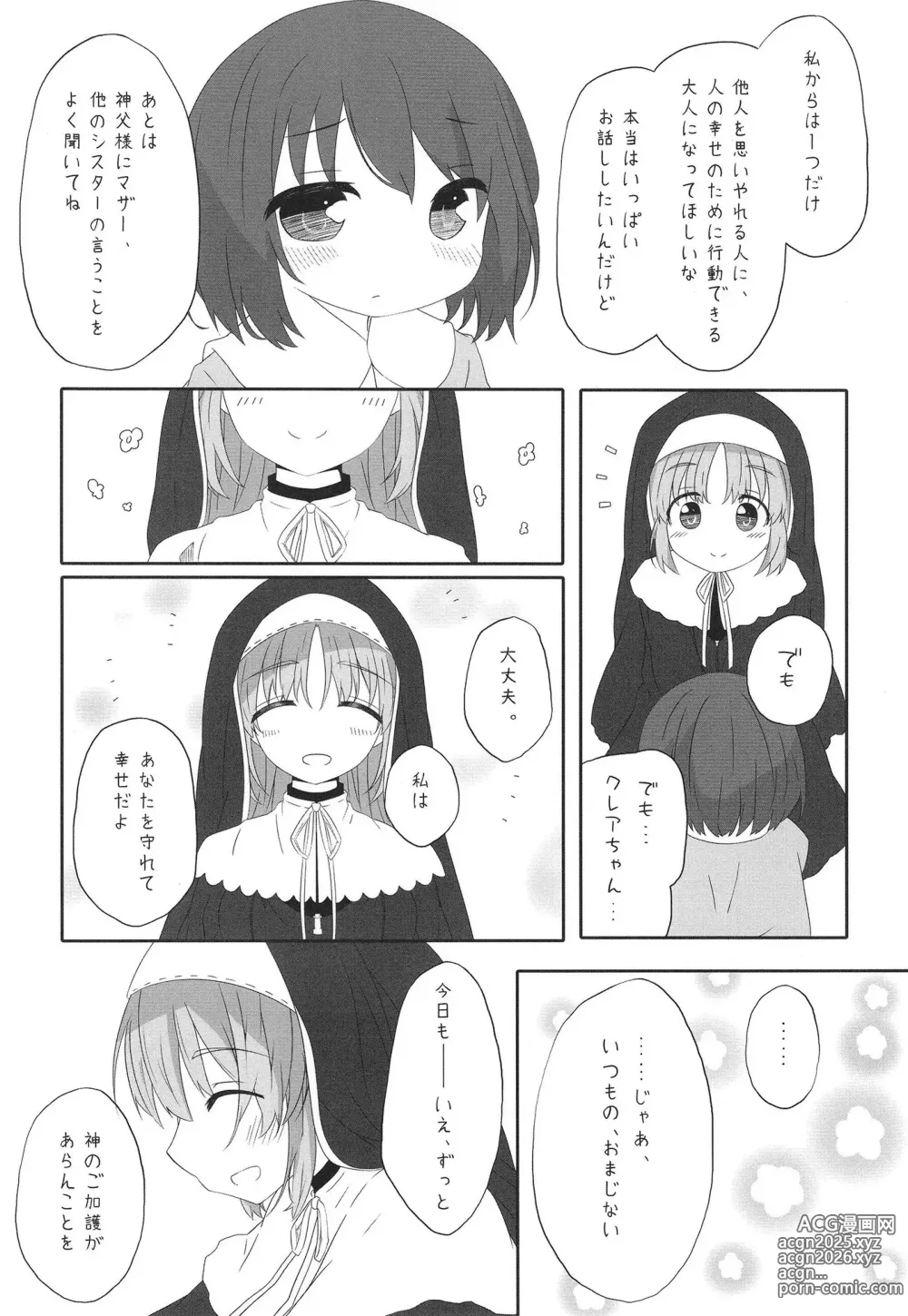 Page 3 of doujinshi Sister wa Saimin de Kaishuu Shimashita