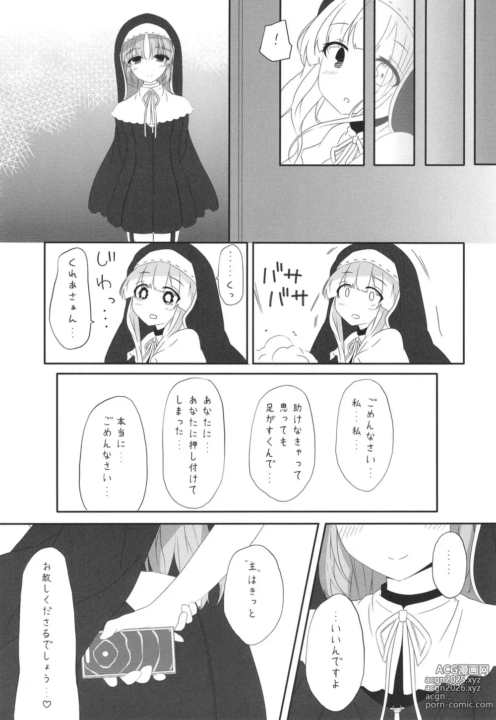 Page 21 of doujinshi Sister wa Saimin de Kaishuu Shimashita