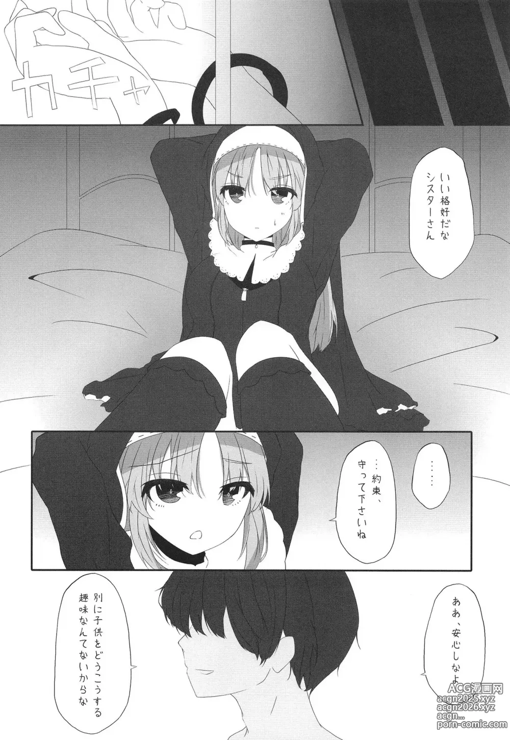 Page 4 of doujinshi Sister wa Saimin de Kaishuu Shimashita